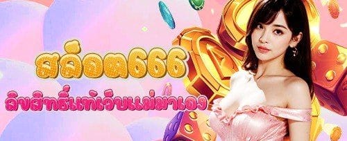 แนะนำเพื่อน รับโบนัสทันที promotion banner