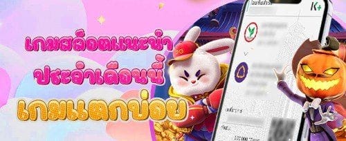 โบนัสเติมเงินรายวันสุดคุ้ม promotion banner